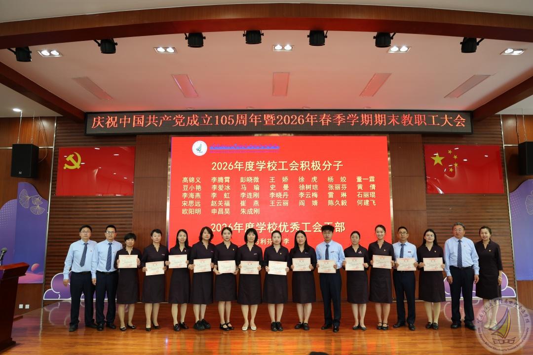 1783417318064092827.jpg 6.工会表彰第一组.jpg