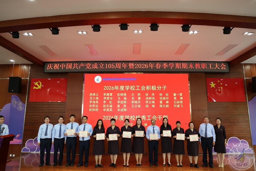 1783417322642049883.jpg 7.工会表彰第二组.jpg