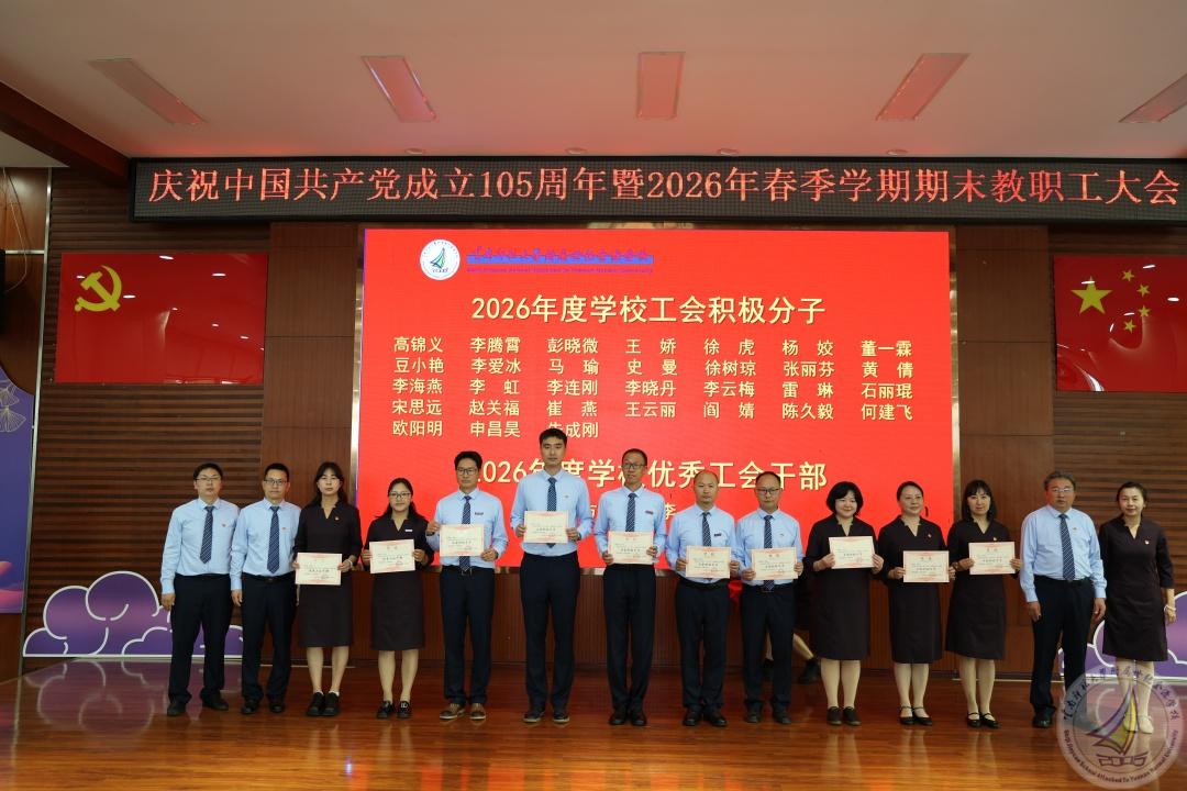 1783417326392092521.jpg 8.工会表彰第三组.jpg