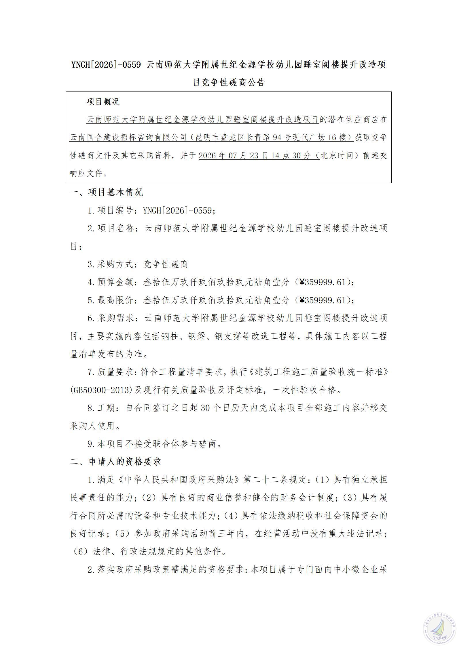 公告(1)_01.jpg