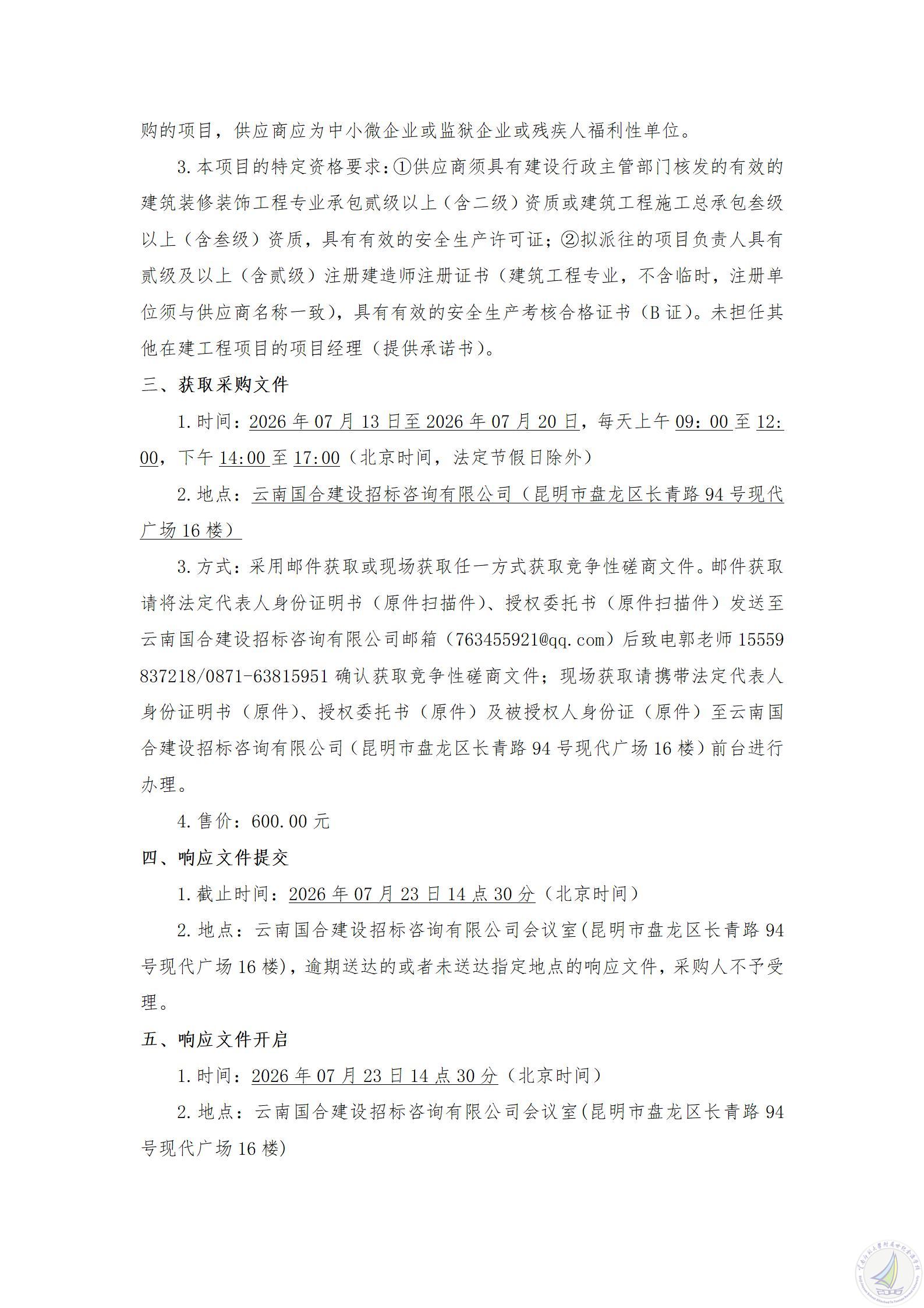 公告(1)_02.jpg