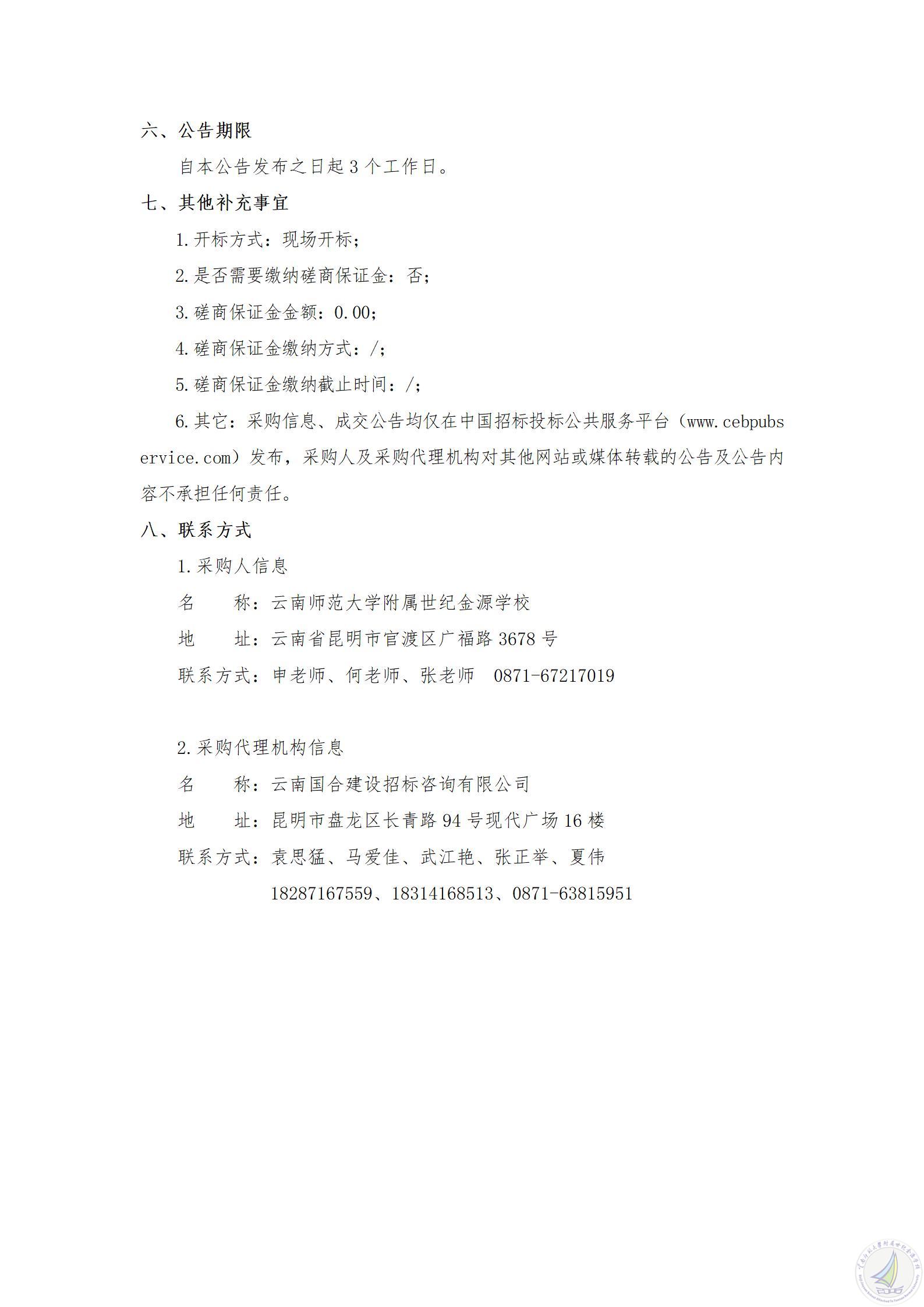 公告(1)_03.jpg