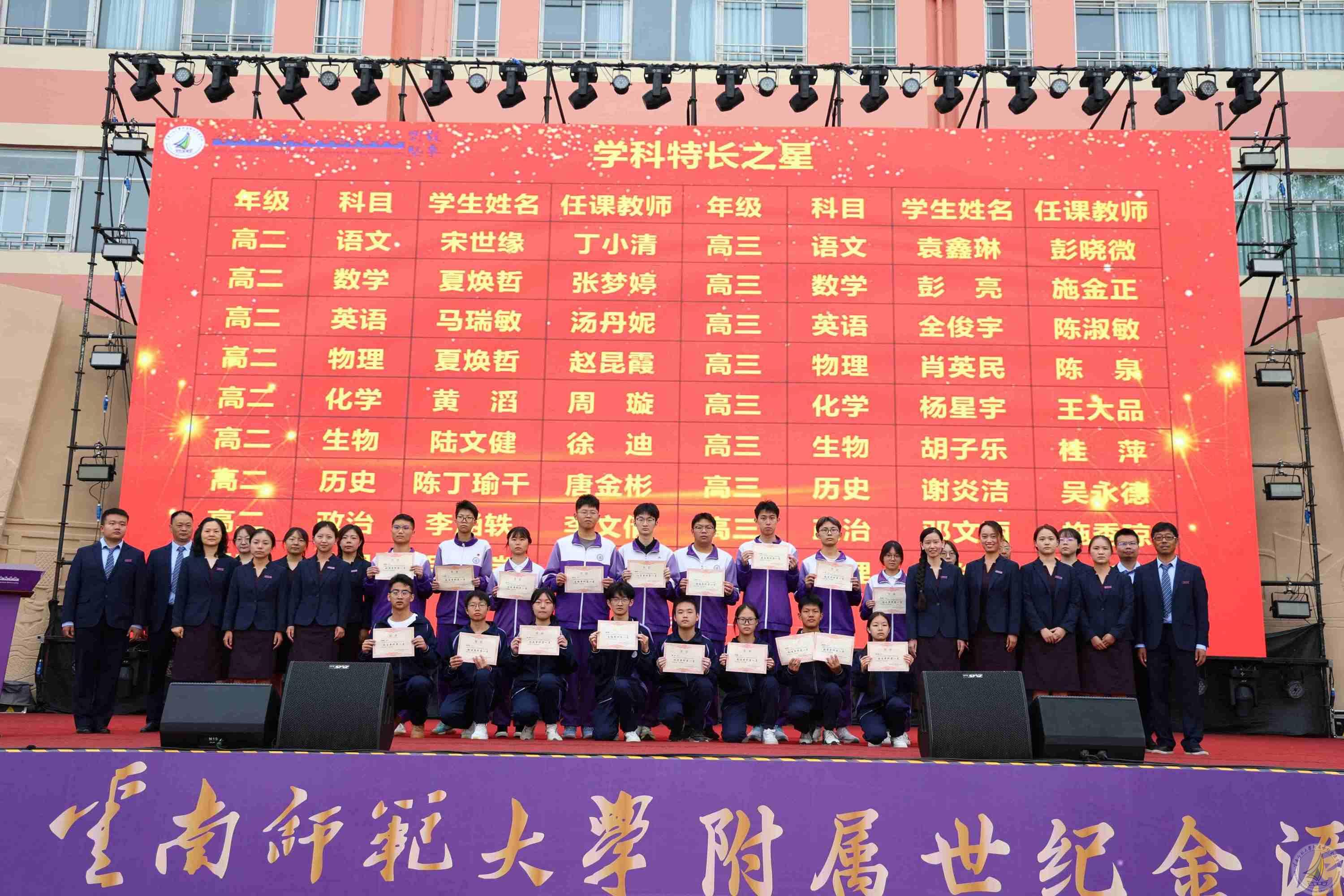 1788789695756077060.jpg 09-学科特长之星(1).jpg