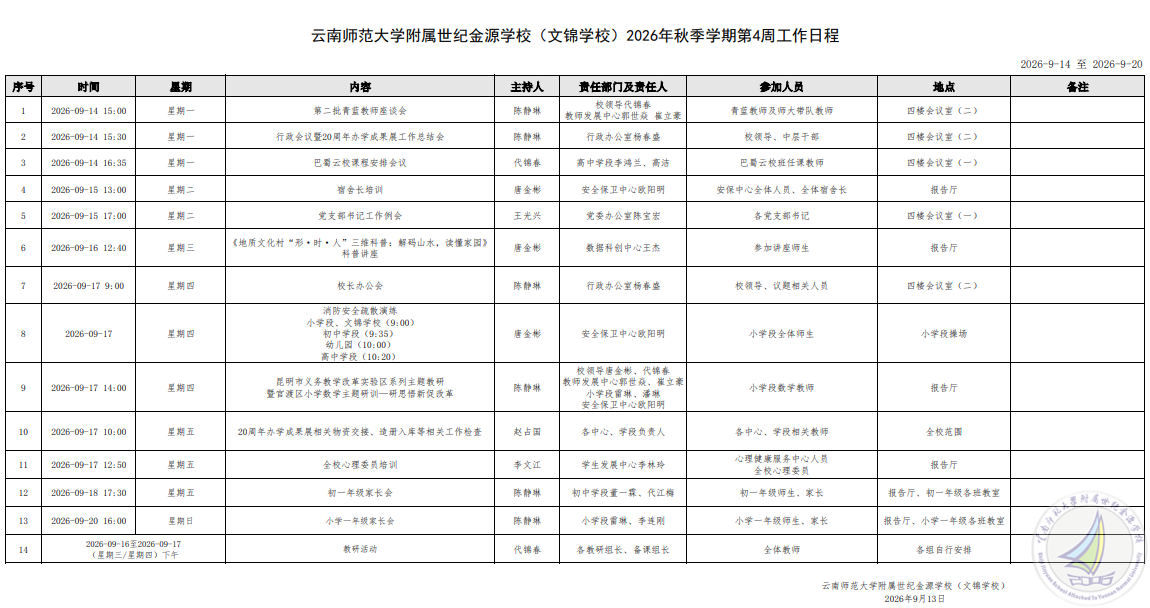 1789956365512021767.png 企业微信截图_17899557805458.png