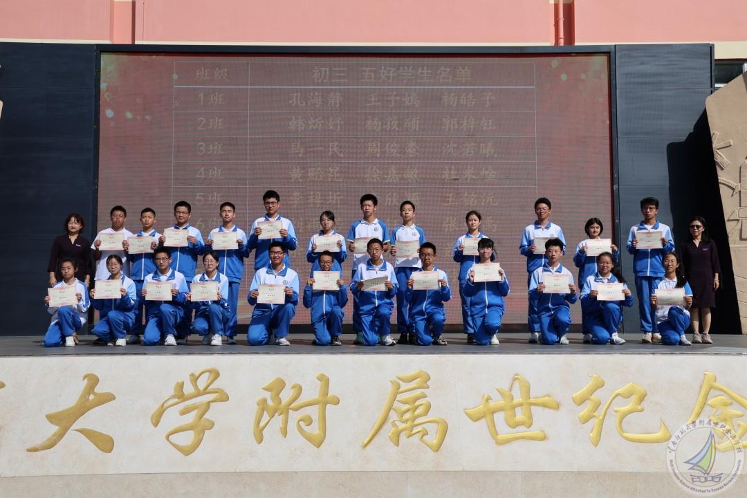 1790150842475022529.jpg 初三五好学生.jpg