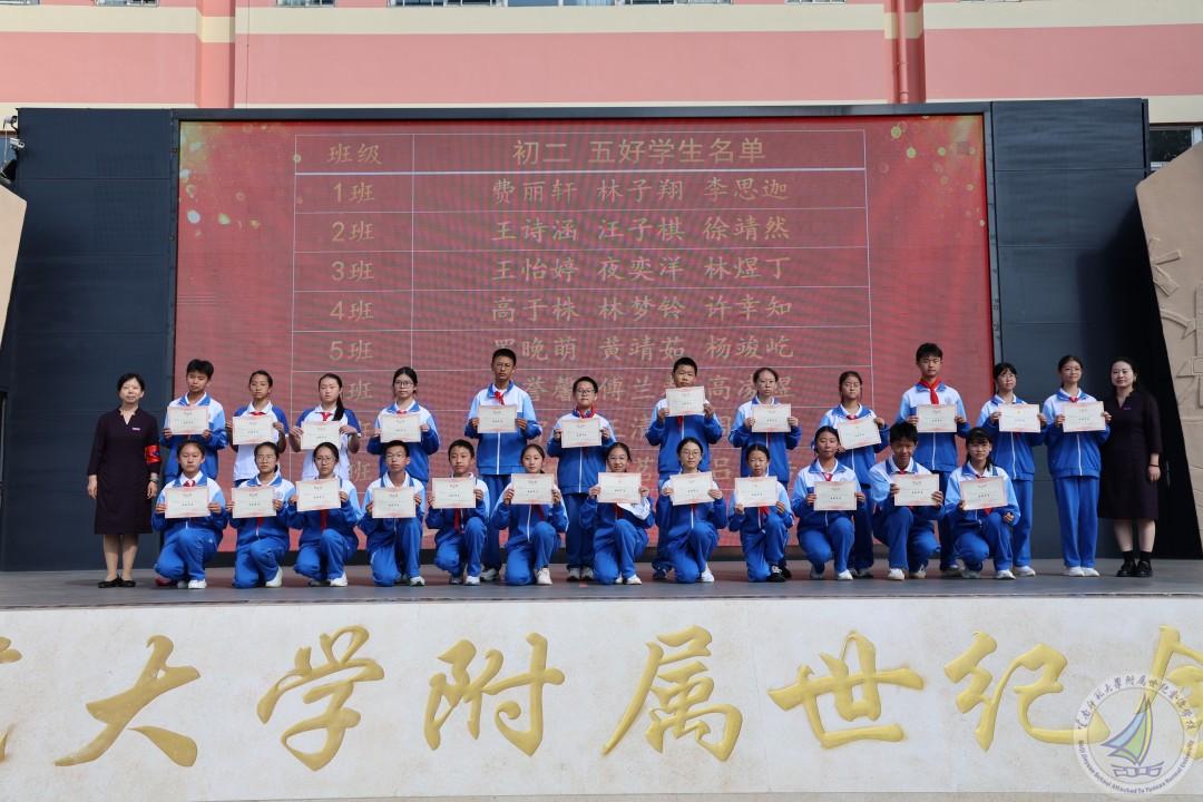 1790151043534095794.jpg 初二五好学生.jpg