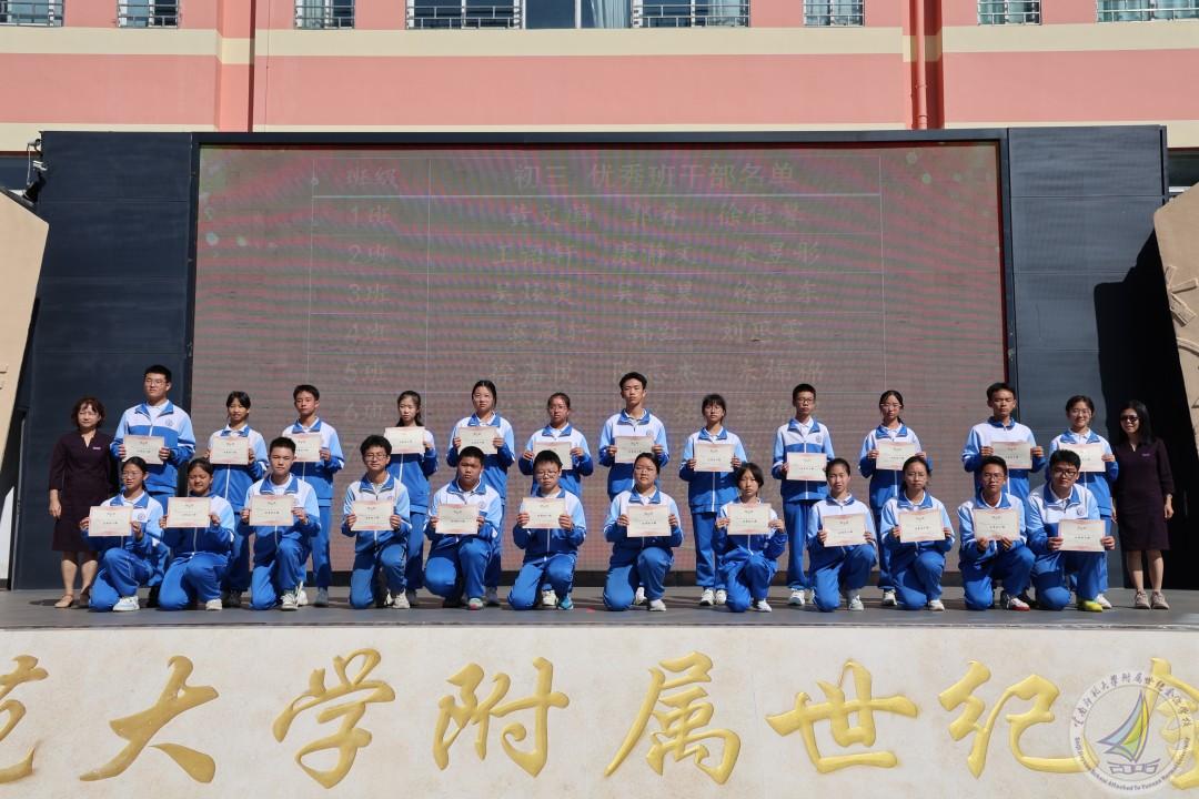 1790154806325097232.jpg 初三优秀班干部.jpg
