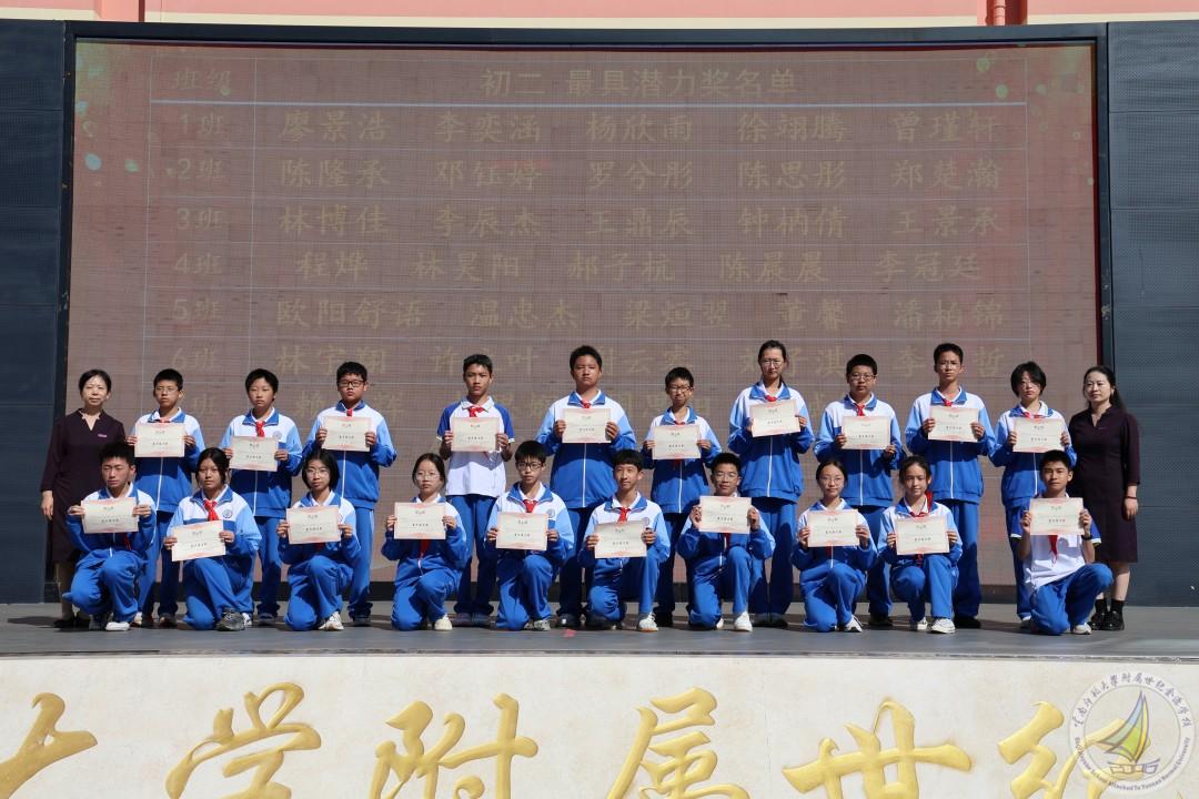 1790154905339037679.jpg 初二最具潜力奖.jpg