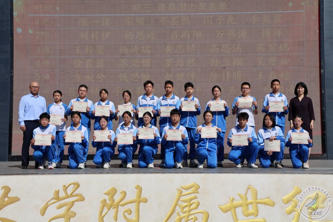 1790155014682084810.jpg 初三最具潜力奖.jpg