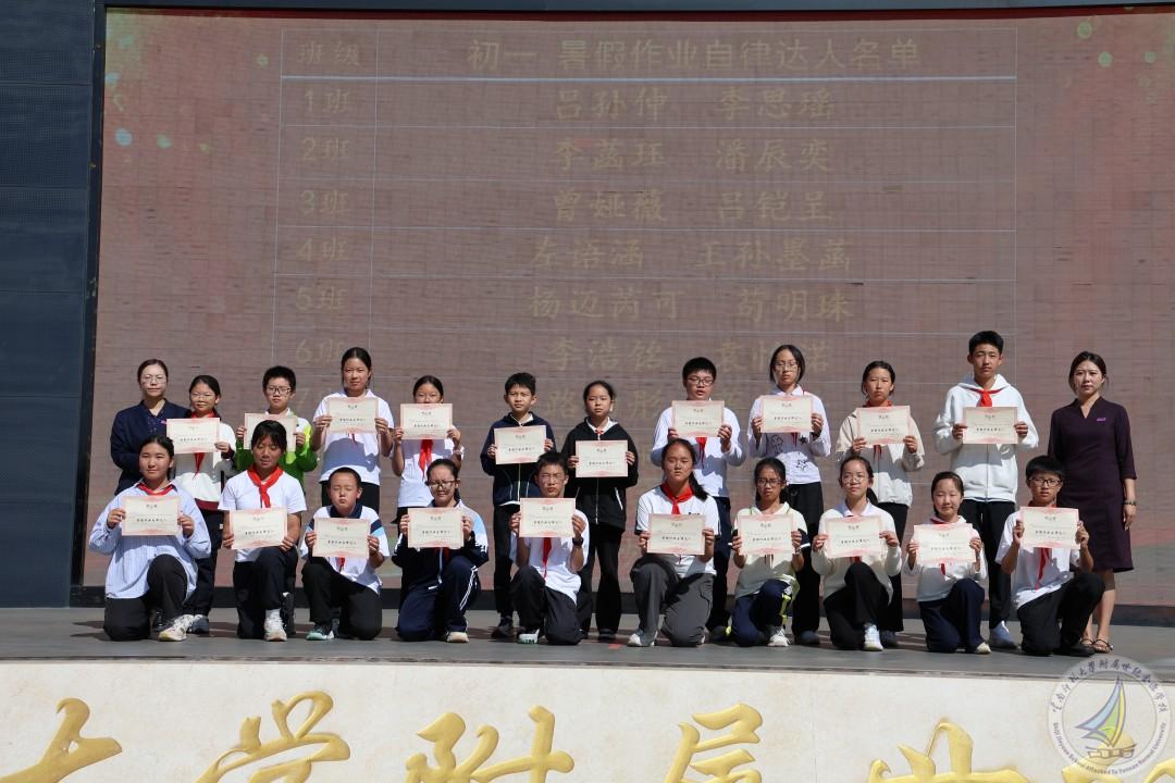 1790155190788078424.jpg 初一暑假自律达人.jpg